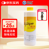瑞普生物安立消 兽药级宠物消毒液气味清晰祛除尿味 10%月苄三甲氯铵溶液 500ml 