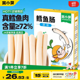 窝小芽 深海鳕鱼肠240g原味儿童零食0添加防腐剂 享婴幼儿宝宝零食谱