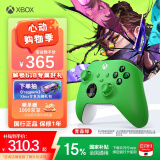 微软Xbox无线游戏手柄 无线控制器 彩色手柄青森绿 蓝牙 适配Xbox/PC/平板/手机 Steam促销 双影奇境 