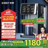 BORAVIT【国家补15%】勃朗 家用净水器净饮一体机 RO反渗透 即热饮水机 台式直饮机过滤机 免安装富锶矿化 【富锶矿化】新款M11