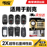 传应南孚CR2032汽车遥控器钥匙电池适用于别克昂科威英朗威朗阅朗君越君威昂科拉昂科旗凯越【2粒装】