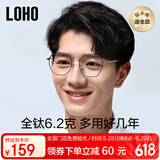 蔡司（ZEISS）镜片超轻6g纯钛近视眼镜框可配度数女男款防蓝光辐射抗疲劳光学镜