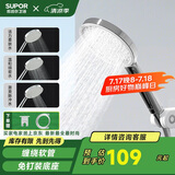 苏泊尔（SUPOR）增压花洒套装淋浴手持喷头三件套含莲蓬头软管免钉架铬色国补s