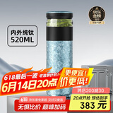 特美刻（TOMIC）茶水分离杯保温杯男茶杯纯钛水杯养生焖茶办公男泡茶杯父亲节礼物