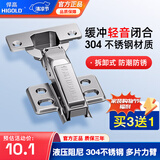 悍高（HIGOLD）铰链 304不锈钢快装式 固定式液压铰链 柜门合页 缓冲阻尼铰链 304【可拆卸】直臂=直弯=全盖