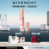 纪梵希（Givenchy）棒棒糖唇蜜N001粉貌倾城色口红唇釉 生日礼物送女生 化妆品