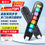 爱百分【全科同步】点读笔英语翻译词典扫描笔小学初中高中通用万能课本教材拼音单词扫读神器儿童学习机 旗舰版【3.69英寸屏+离线翻译+口语测评+全科】