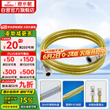潜水艇（Submarine）R150燃气管天然气304不锈钢波纹管安全防爆通用款接头可拆卸1.5米