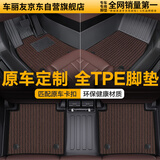 车丽友定制TPE汽车脚垫全大包围适用于小米su7小鹏monam 03零跑t03/c10