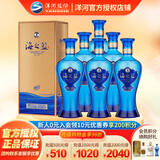 洋河【官方授权】海之蓝  52度白酒 绵柔型酒  洋河蓝色经典 52度 480mL 6瓶 整箱装