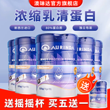 澳琳达新西兰进口浓缩乳清蛋白粉纯动物蛋白质成人中老年 5罐送1罐（实发6罐）