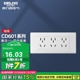 德力西（DELIXI）开关插座面板 CD601系列 118型三位五孔15孔插座面板 雅白