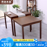 乔治木易 方桌全实木餐桌进口小户型饭桌家用小方桌打牌桌八仙桌中式餐桌 实木方桌（88*88*75cm）
