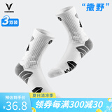 维动（VEIDOORN） 实战篮球袜子毛巾底运动精英男女中筒高帮长筒加厚撒野篮球袜 灰黑【三双装】