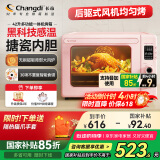 长帝（changdi）【国家补贴】家用风炉电烤箱 42升大容量智能菜单 多功能炸烤一体机搪瓷内胆 猫小易pro 冰莓粉