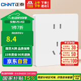 正泰（CHNT）开关插座 10a正五孔插座 86型暗装插座面板 6c奶油白