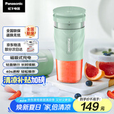 松下（Panasonic）榨汁机 小型榨汁杯迷你果汁机 果蔬料理机 300ML  便携式充电 儿童婴儿辅食机 MX-HPC203
