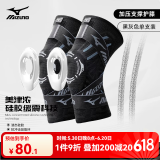 美津浓（MIZUNO）护膝运动跑步篮球羽毛球髌骨半月板支撑固定损伤登山护具男女通用 银黑色绑带加压-1只 L码(膝围36-40cm/适合95-135斤 )