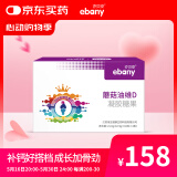 亦贝安蘑菇油维D凝胶糖果30粒装维生素