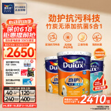 多乐士（Dulux）劲护无添加竹炭瓷洁抗菌五合一内墙乳胶漆防霉白色墙面漆 A8145 54L套装 白漆 不可调色