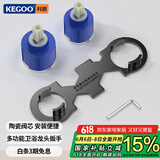 科固（KEGOO）水龙头冷热陶瓷阀芯35/40多功能拆卸扳手花洒面盆维修配件K5084