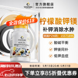 WARNKE VITALSTOFFE德国柠檬酸钾镁补充剂 成人缺钾补钾元素低钾血症钾片消水肿生酮 1瓶装*柠檬酸钾镁 100粒/瓶