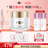 片仔癀皇后牌美白祛斑膏 美白淡斑提亮补水滋润保湿50g