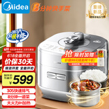 美的（Midea）【国家补贴】电压力锅IH高压锅0涂层5L家用煲汤全自动智能预约电饭煲4-6人快速排气MY-S5971K