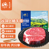 春禾秋牧 进口谷饲原切上脑牛排200g 生鲜牛肉 低脂健身 原肉整切