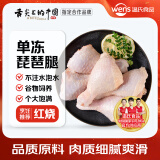 温氏琵琶腿4斤 烤鸡腿炸鸡腿冷冻生鲜食材 露营烧烤食材鸡腿肉大鸡腿