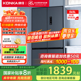 康佳8分钟净味冰箱545升双变频一级能效无霜双循环十字对开双开四开门BCD-545WEGQ4SP家电国家补贴