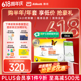 雅培瞬感动态血糖仪免扎针 免血糖试纸 医用品质血糖动态监测仪4枚装