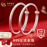 中国黄金（CHINA GOLD）宝宝银手镯婴儿足银宝宝满月周岁生日礼物儿童银饰 【光面】约26g一对+证书