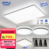 欧普（OPPLE） 黑色 LED客厅灯调光调色全屋北欧后现代简约吸顶灯 B5智控【3室2厅】配餐吊