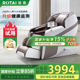 荣泰（RONGTAI）按摩椅【国家补贴】2025十大品牌家用全身太空舱零重力多功能智能电动按摩沙发椅子送长辈父母礼物 A50pro卡其色（升级智能健康检测+披肩热敷）