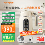 九阳25年新款1L豆浆机变频轻音1-4人用古法浆免过滤自清洁家用全自动多功能榨汁破壁机D5
