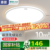 惠普普瑞护眼卧室灯吸顶灯现代超薄超亮LED儿童房间书房灯具包安装