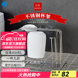 ASVEL阿司倍鹭不锈钢杯架带沥水托盘 手提式水杯架子杯架挂置物架 A2618-08不锈钢6杯