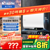 海尔智家出品 Leader60升双胆电热水器扁桶超导3300W功率 国家补贴20% 免换镁棒 一级能效F5K白U1