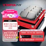 万孚60051刹车片后片刹车皮适用宝马X1/X2/118i/120i/218i/220i/225i