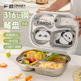 广意316L不锈钢儿童带盖分格卡通餐盘宝宝家用饭盒四格吃饭盘GY1238