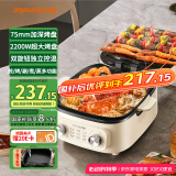 九阳（Joyoung）一机多能电饼铛三明治机早餐机75mm深盘大火力多功能电火锅下盘可拆洗烤肉锅GK571