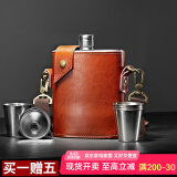 斯涅克高档酒壶316不锈钢钛钢纯钛随身真皮牛皮便携式户外装白酒 1斤316不锈钢+红棕真皮壶套 500ml