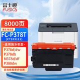 富士樱FC-P378T粉盒适用富士施乐原装P378d P378dw P378db M378df P388dw墨粉硒鼓 CT203111 CT203110 CT203112