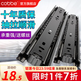 卡贝（cobbe）抽屉轨道滑轨阻尼缓冲三节导轨衣橱柜滑槽不锈钢滑道家用五金 14寸=35cm黑钢靜音