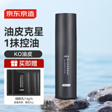 京东京造男士控油细肤乳80g润肤乳油皮轻薄乳液哑光光泽水润面霜护肤品