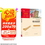 寄小读者 中小学课外阅读 无障碍阅读 智慧熊图书