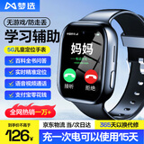 梦选老人儿童定位器电话手表gps定位仪追踪器老年痴呆防走丢定位神器 【5G视频儿童款】GPS实时精准定位+学习助手 定位手环防丢器专用智能电话手表精准定位不需频繁充电