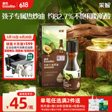 英氏牛油果油125ml辅食用油热炒烹饪营养送宝宝婴幼儿辅食分阶手册