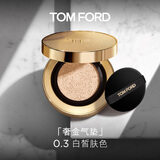 TOM FORD奢金气垫 TF粉底0.3遮瑕  化妆品送女友生日礼物女